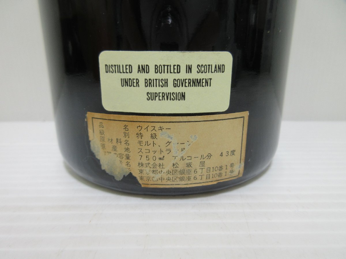 ウィンザーキャッスル スペシャルリザーブ Windsor Castle 750ml 43% スコッチウイスキー 特級 未開栓 古酒/A39427の画像4