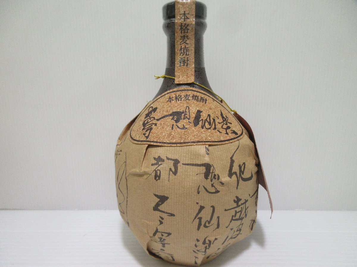 夢想仙楽 光酒造 720ml /1043g 40% 麦焼酎 未開栓 古酒 箱付き/B36400の画像3