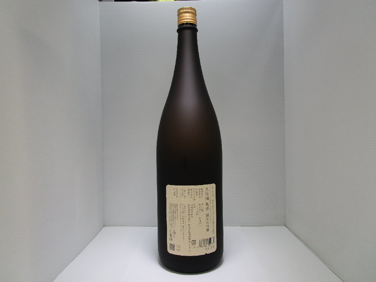 久保田 萬寿 純米大吟醸 一升 1800ml 15度 製造年月日 23.11 日本酒 未開栓 古酒 箱付き /A39388_画像4