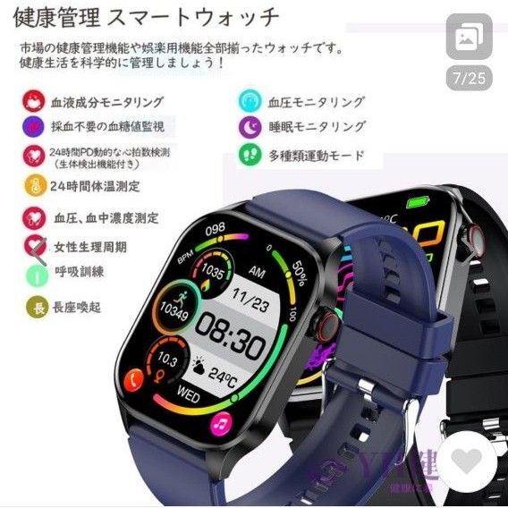  スマートウォッチT98 通話機能 日本製センサー 非侵襲血糖測定  血液成分 血糖値 血圧測定 体温測定 血中酸素 心拍数  