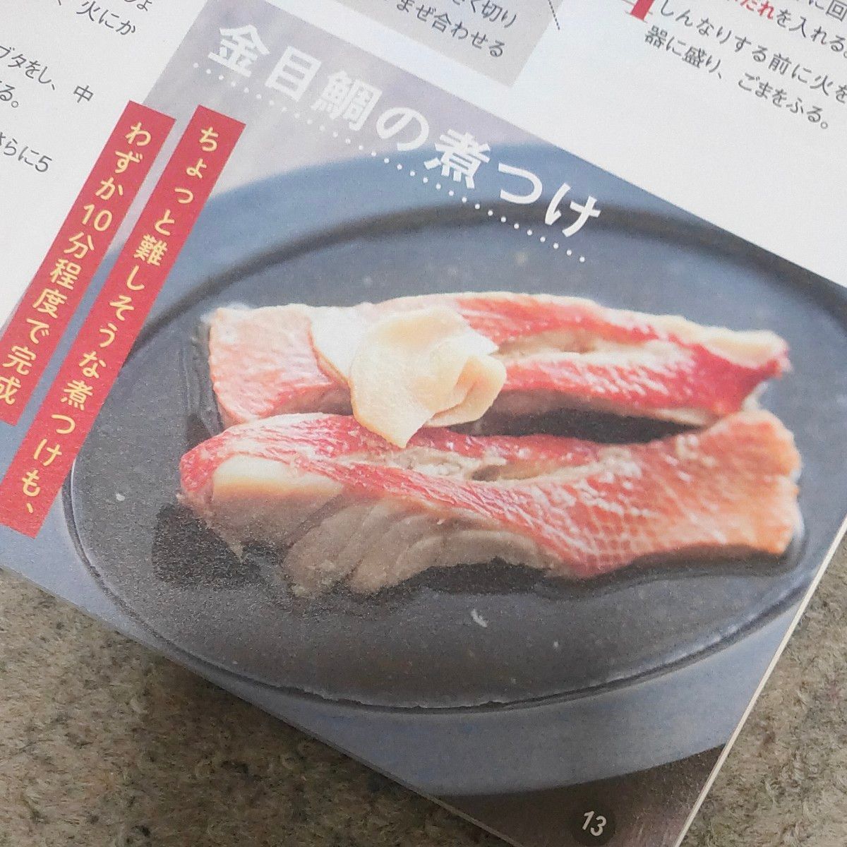 一度覚えたら一生おいしい！あやの魔法の調味料レシピ （ＴＪ　ＭＯＯＫ） あや／〔著〕