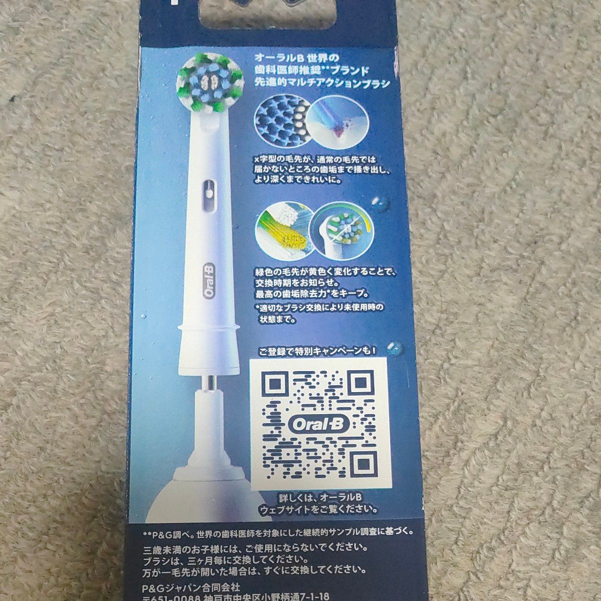 BRAUN 替ブラシ 4本入EB50RX-4HB Oral-B ブラウン