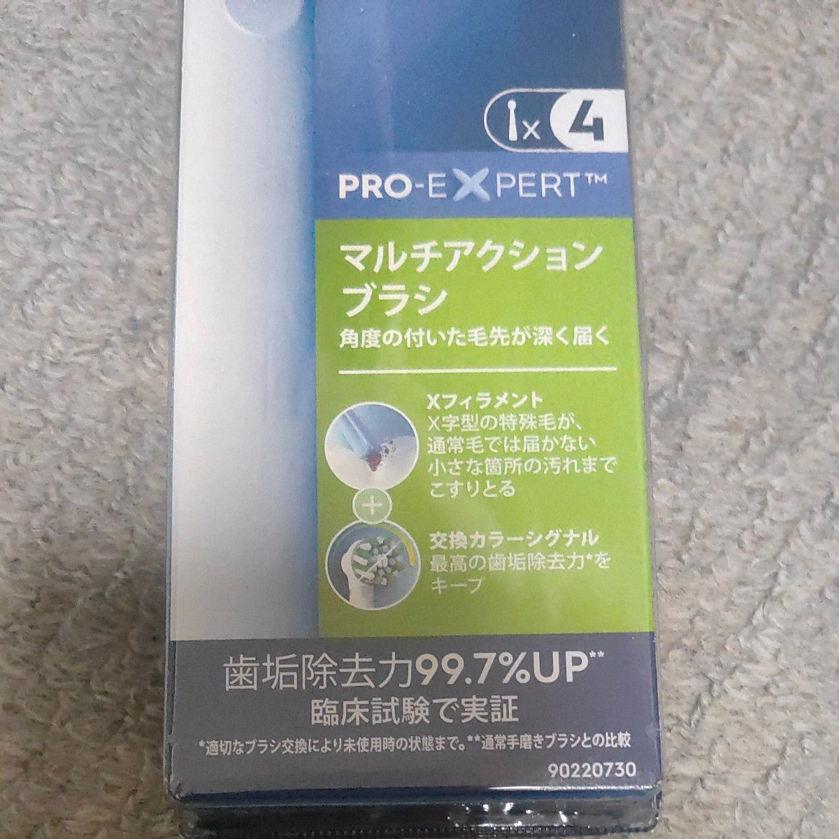 BRAUN 替ブラシ 4本入EB50RX-4HB Oral-B ブラウン