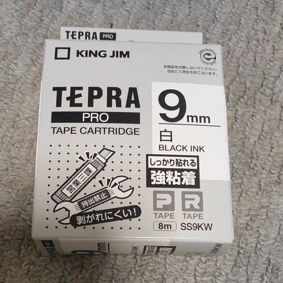 テプラ PROテープカートリッジ 強粘着ラベル SS9KW 9mm（白・黒文字）