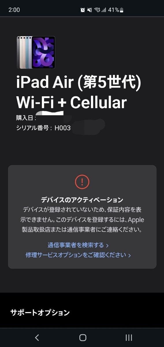 新品・未使用・未開封 iPad Air 第5世代 WiFi+Cellular SIMフリー 256GB スターライト MM743/JAの画像3