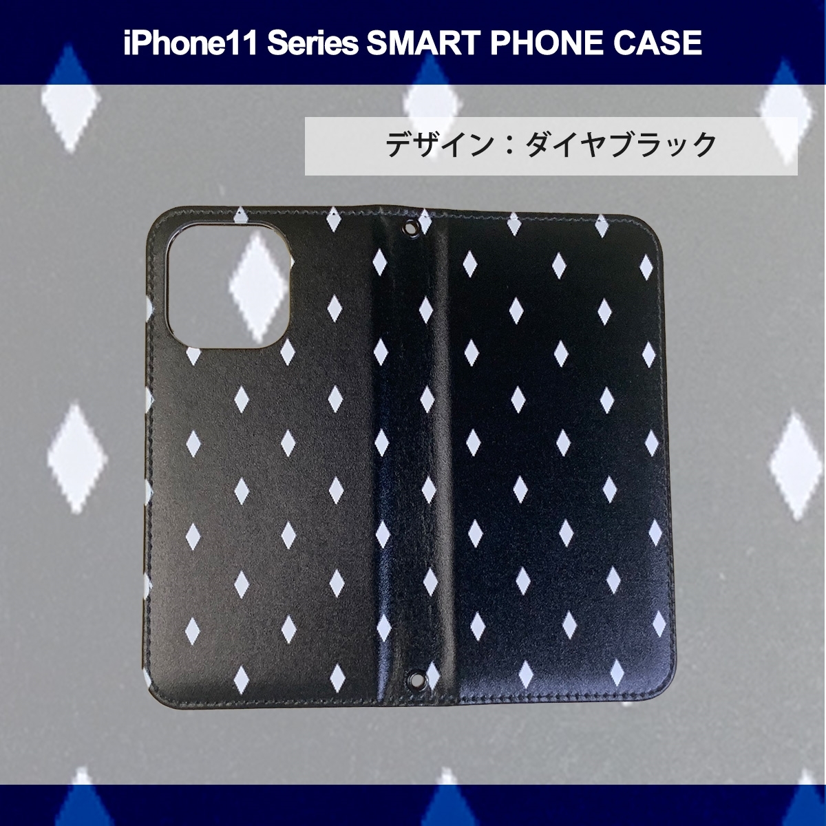 1】 iPhone11 Pro 手帳型 アイフォン ケース スマホカバー PVC レザー ダイヤ ブラック
