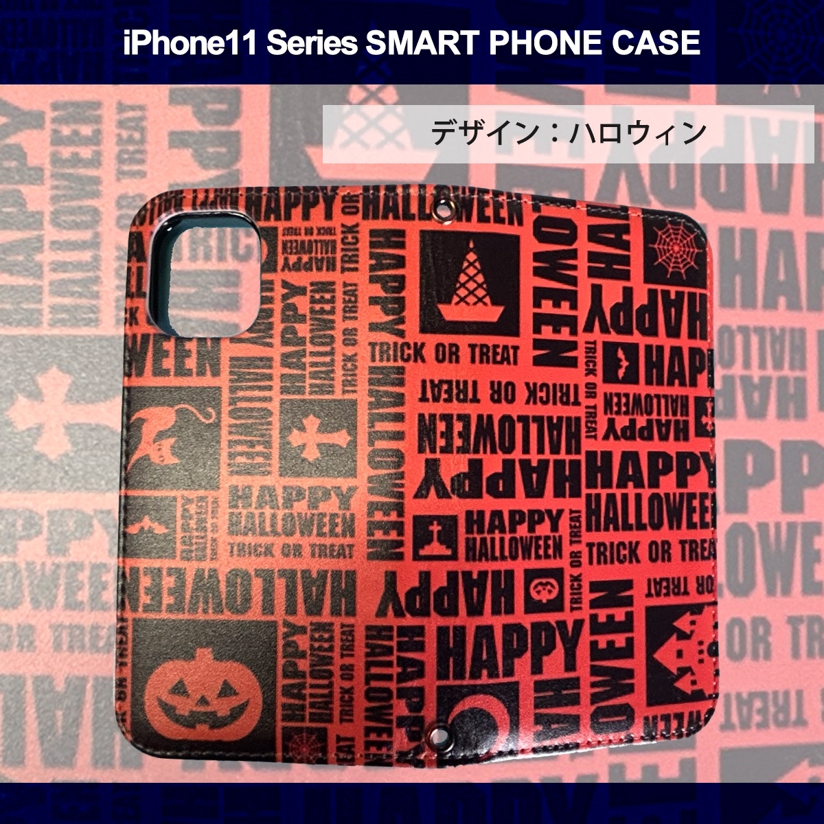 1】 iPhone11 Pro 手帳型 アイフォン ケース スマホカバー PVC レザー ハロウィーン