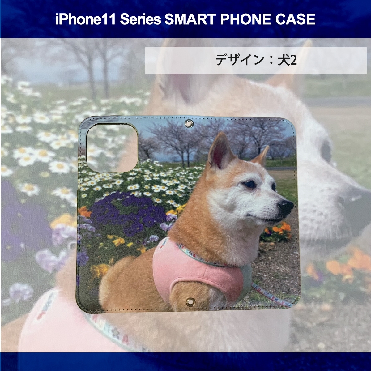 1】 iPhone11 Pro 手帳型 アイフォン ケース スマホカバー PVC レザー 犬2