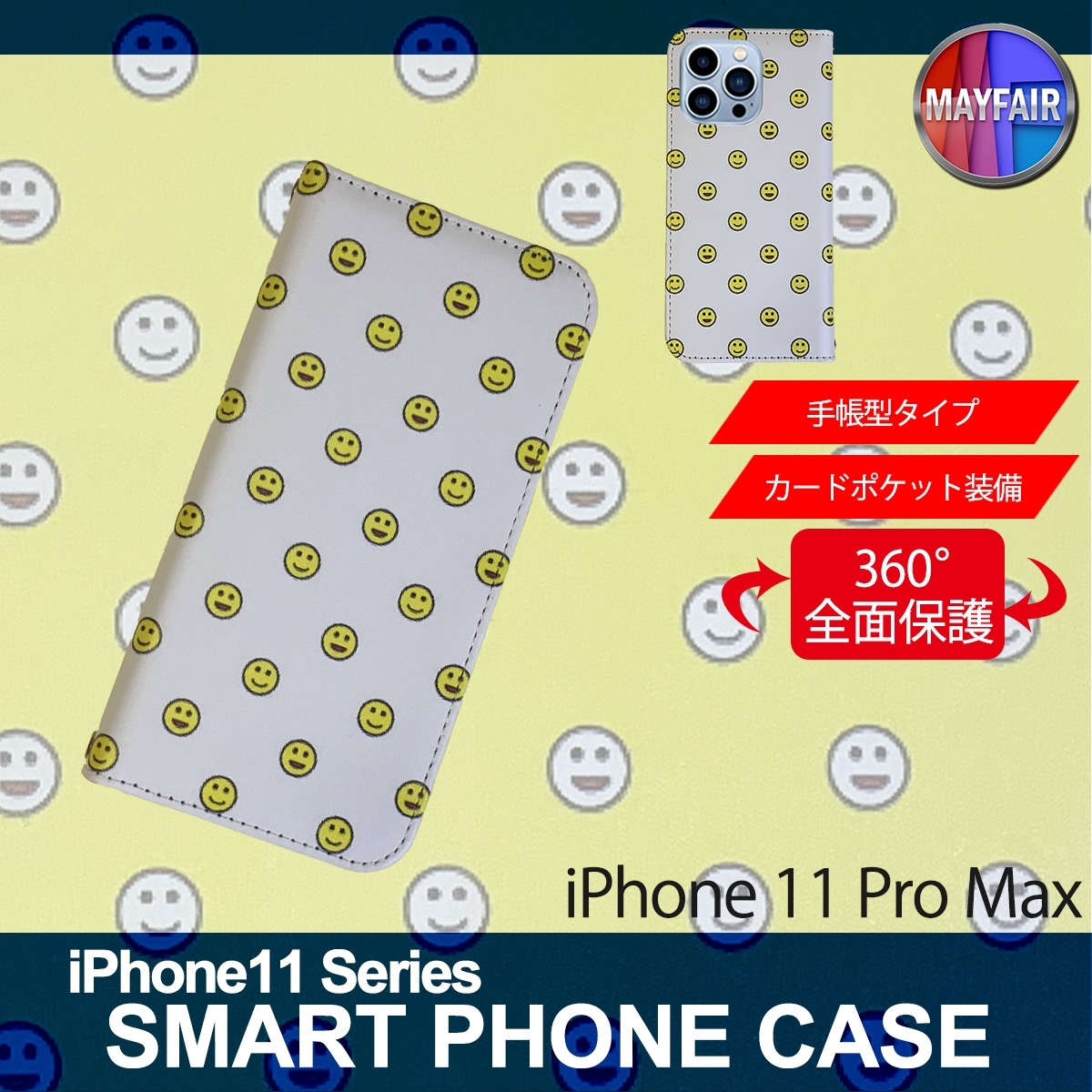 1】 iPhone11 Pro Max 手帳型 アイフォン ケース スマホカバー PVC レザー にこにこ ホワイト_画像1