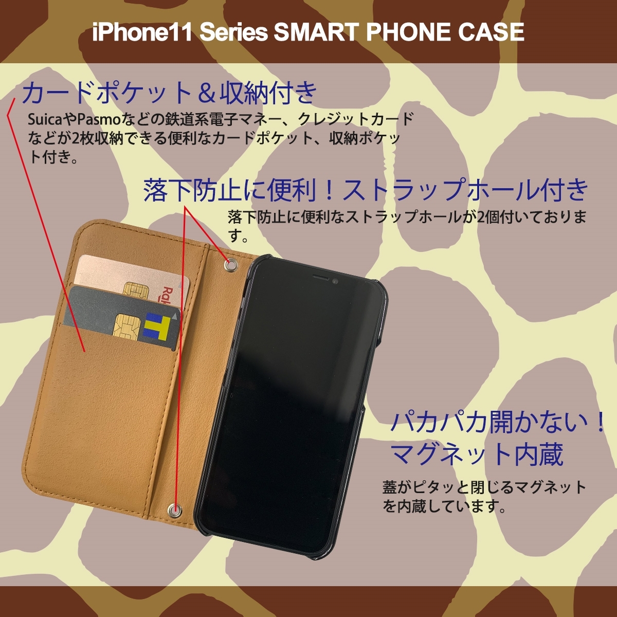 1】 iPhone11 Pro Max 手帳型 アイフォン ケース スマホカバー PVC レザー アニマル柄 キリン