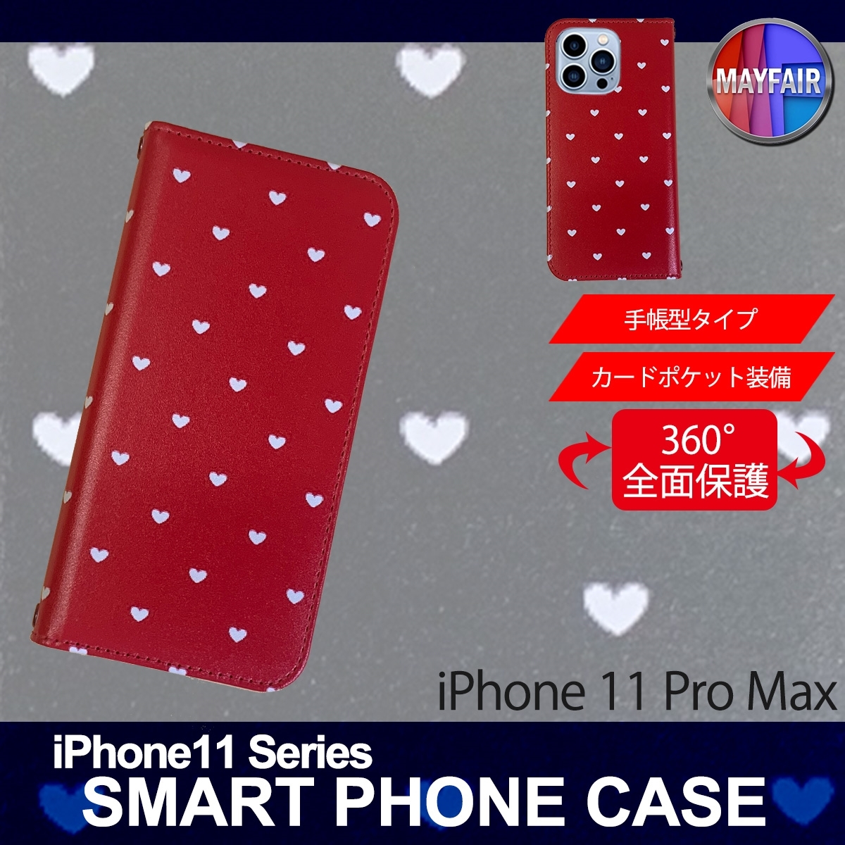 1】 iPhone11 Pro Max 手帳型 アイフォン ケース スマホカバー PVC レザー ハート3 レッド_画像1