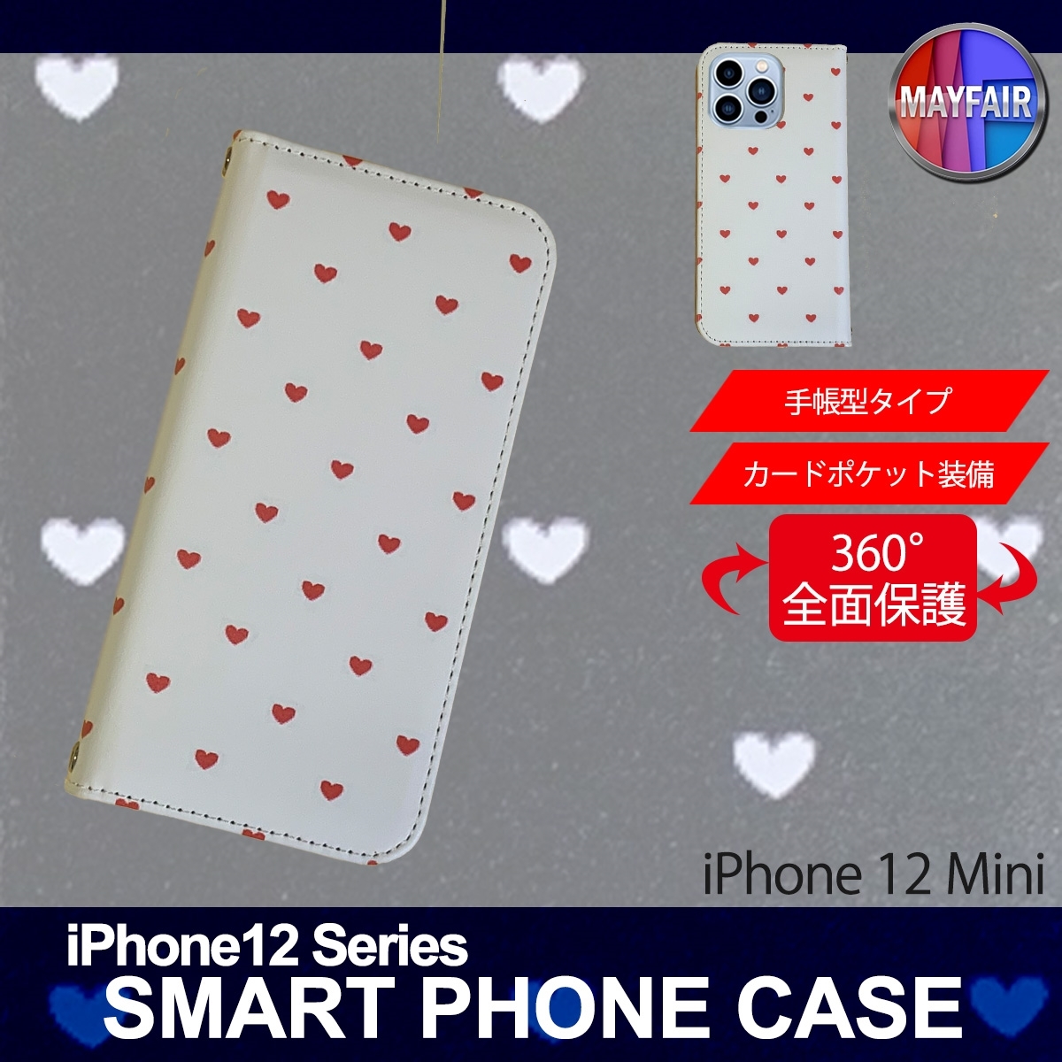 1】 iPhone12 Mini 手帳型 アイフォン ケース スマホカバー PVC レザー ハート3 ホワイト_画像1