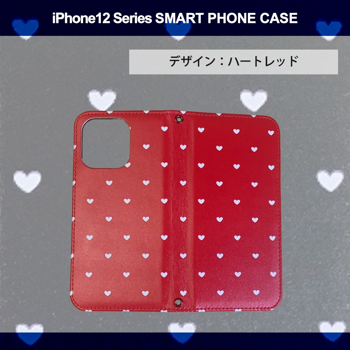 1】 iPhone12 Mini 手帳型 アイフォン ケース スマホカバー PVC レザー ハート3 レッド_画像3