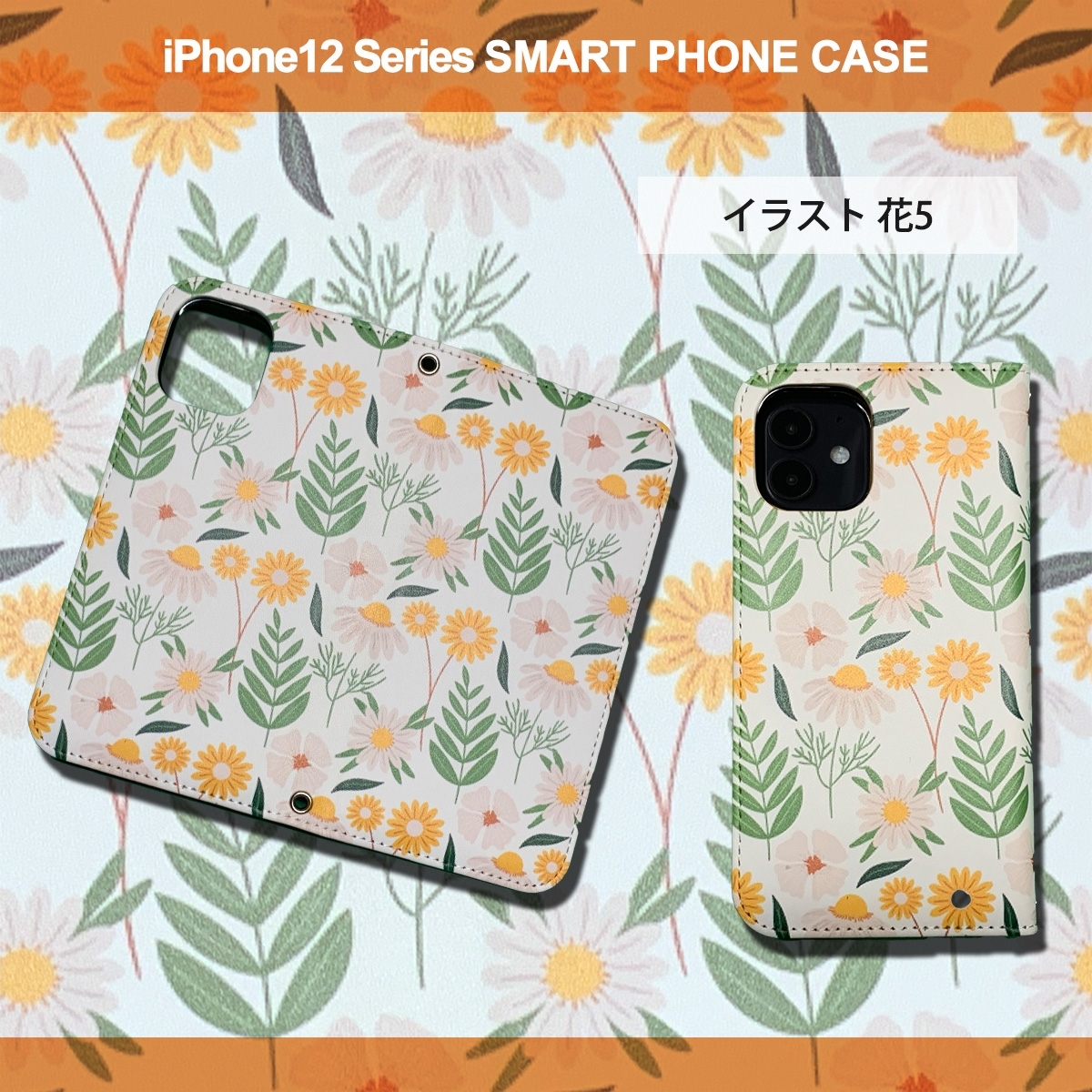 1】 iPhone12 Mini 手帳型 アイフォン ケース スマホカバー PVC レザー 花柄 イラスト 花5_画像3
