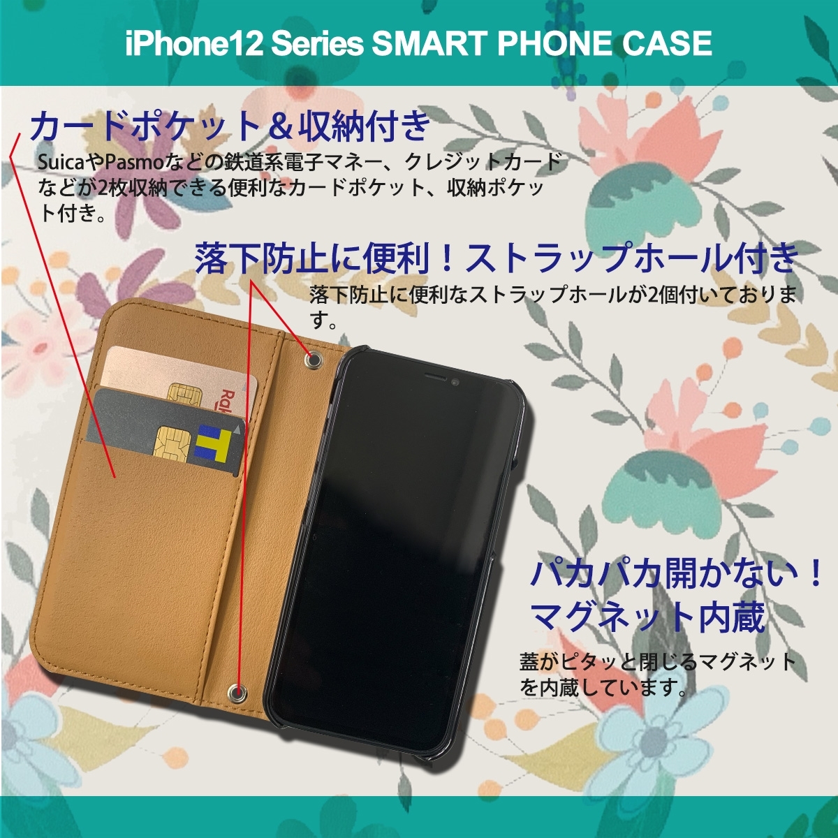 1】 iPhone12 Mini 手帳型 アイフォン ケース スマホカバー PVC レザー 花柄 イラスト 花6_画像2