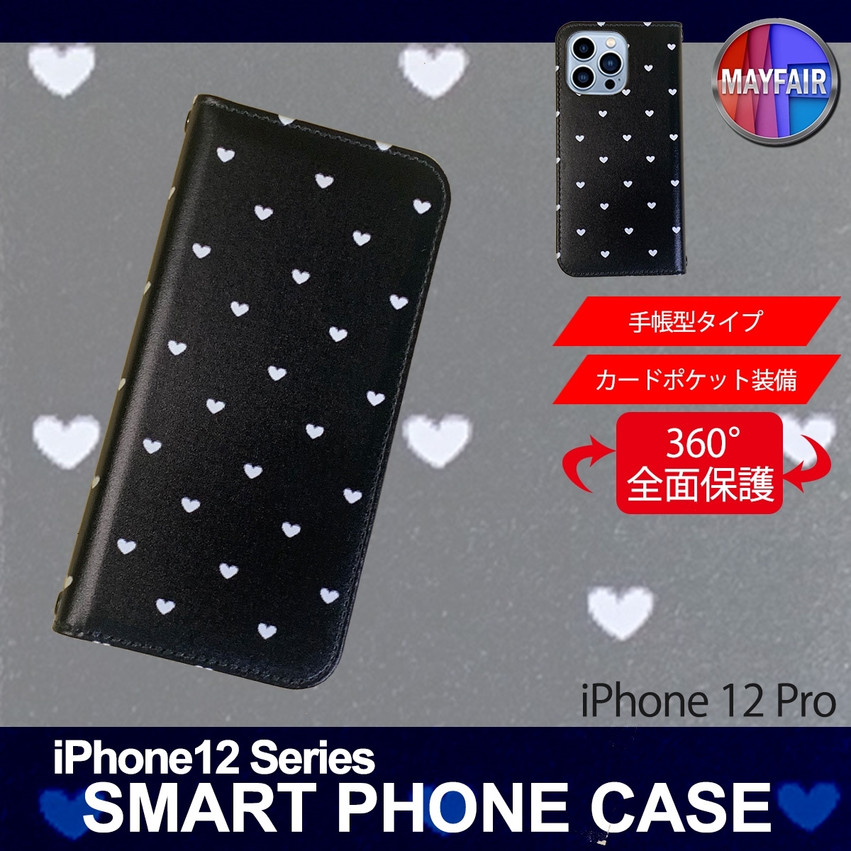 1】 iPhone12 Pro 手帳型 アイフォン ケース スマホカバー PVC レザー ハート3 ブラック_画像1