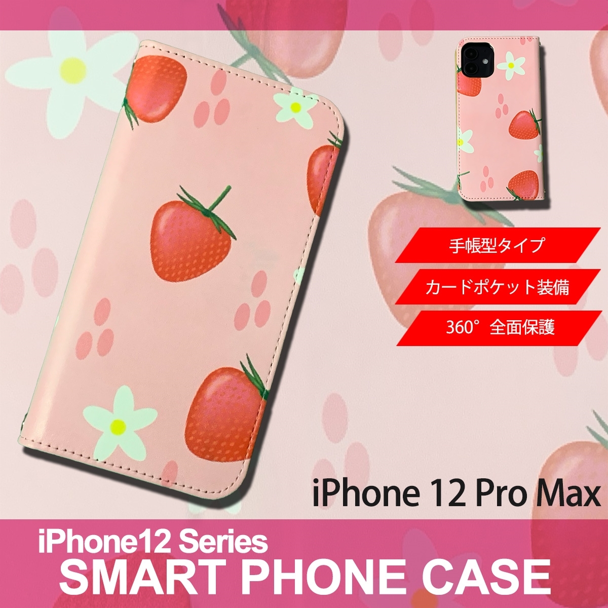 1】 iPhone12 Pro Max 手帳型 アイフォン ケース スマホカバー PVC レザー イラスト いちご_画像1