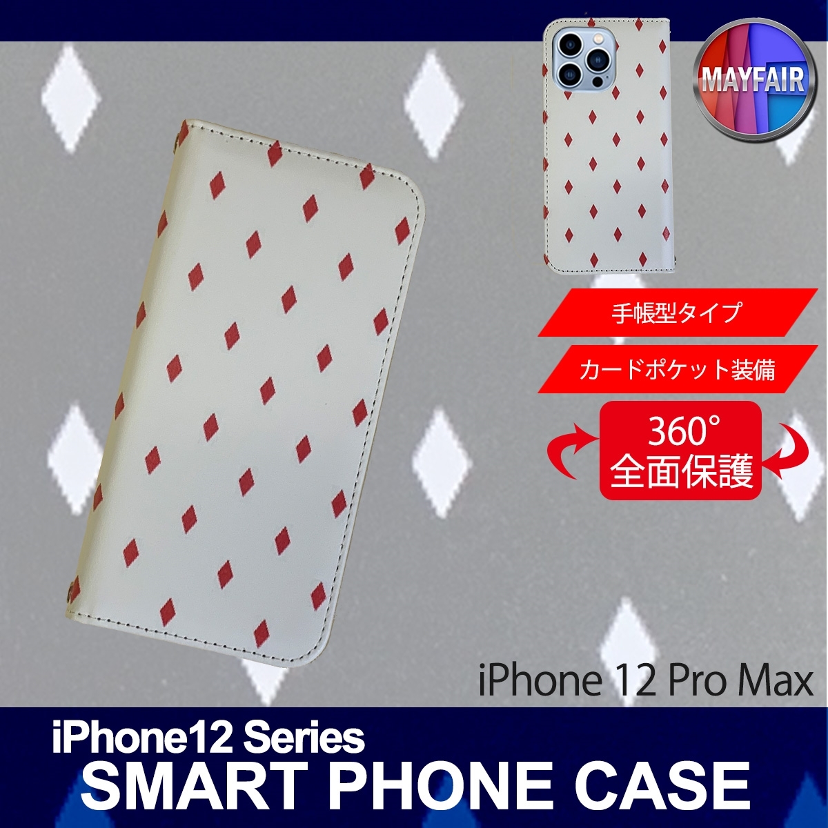 1】 iPhone12 Pro Max 手帳型 アイフォン ケース スマホカバー PVC レザー ダイヤ ホワイト