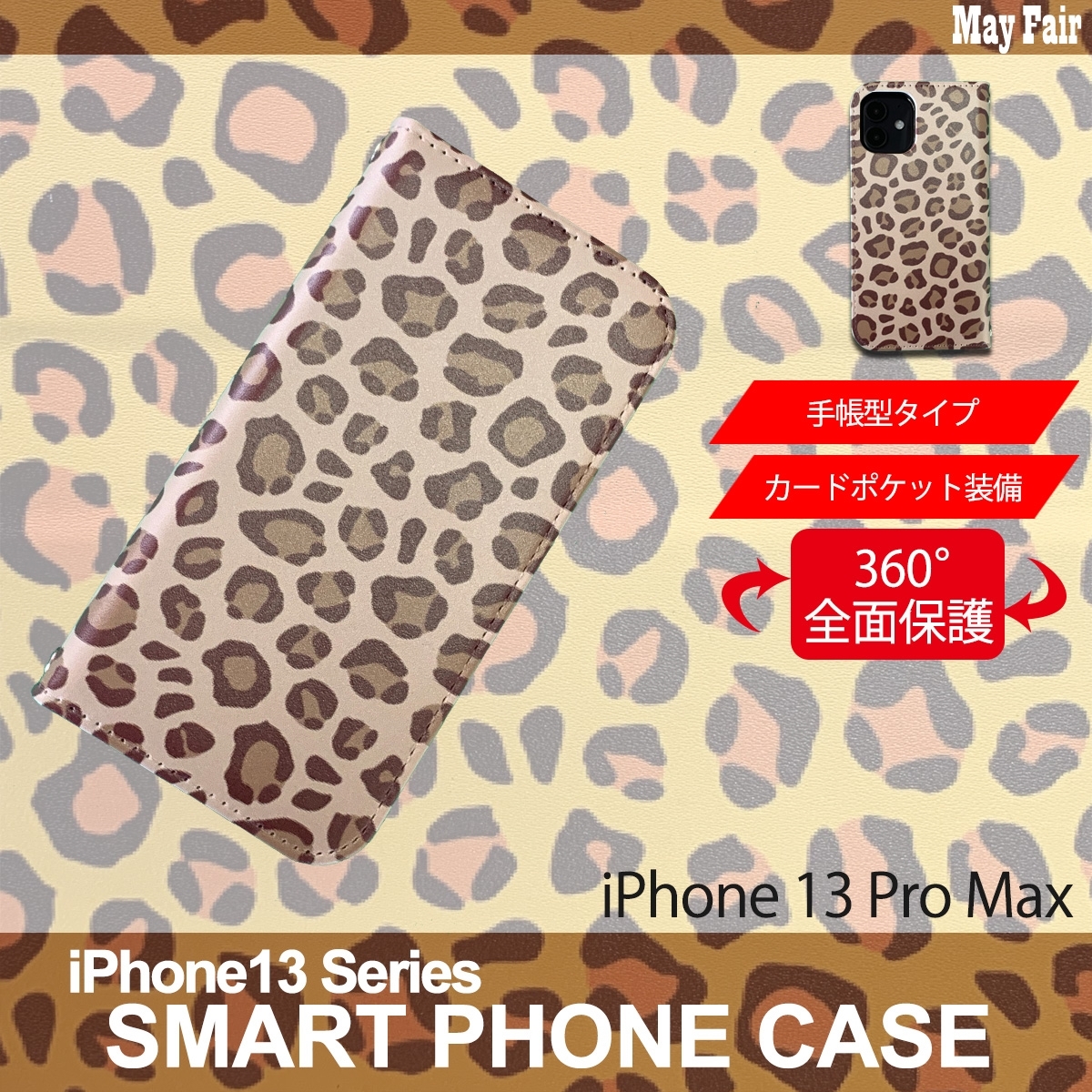 1】 iPhone13 Pro Max 手帳型 アイフォン ケース スマホカバー PVC レザー アニマル柄 ヒョウ柄 ブラウン