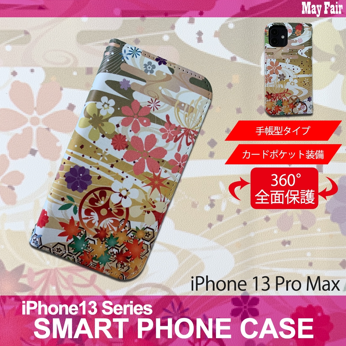 1】 iPhone13 Pro Max 手帳型 アイフォン ケース スマホカバー PVC レザー 和柄 四季 金_画像1