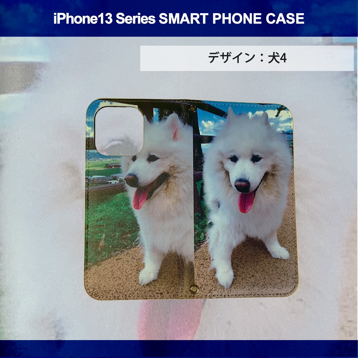 1】 iPhone13 Pro Max 手帳型 アイフォン ケース スマホカバー PVC レザー 犬4_画像3