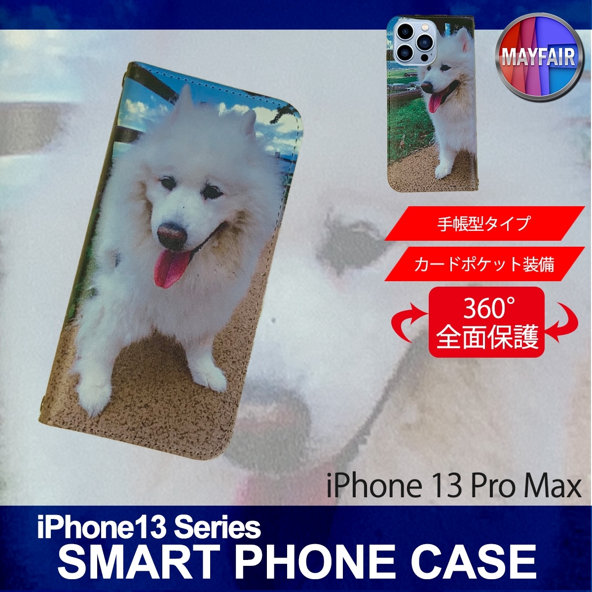 1】 iPhone13 Pro Max 手帳型 アイフォン ケース スマホカバー PVC レザー 犬4_画像1