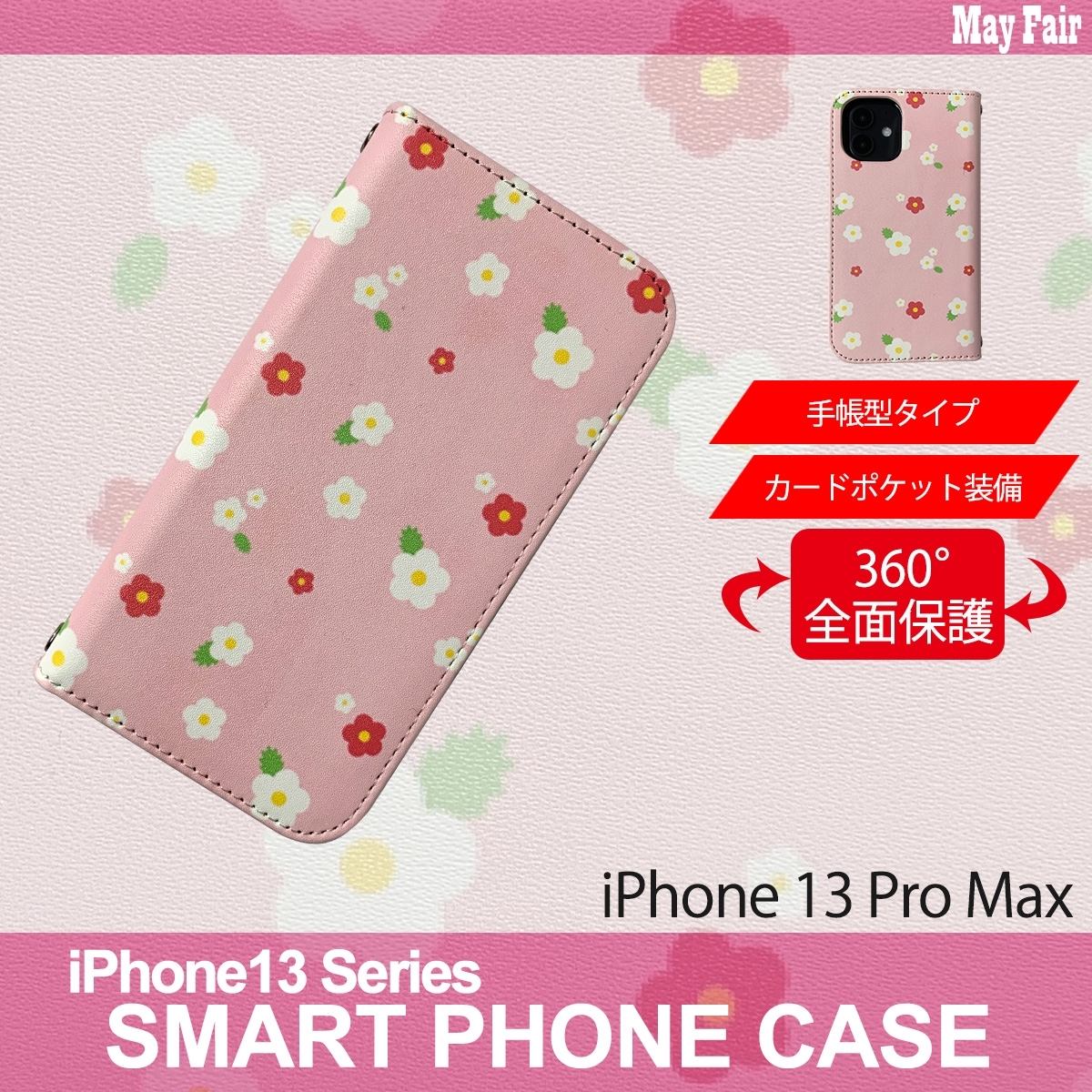1】 iPhone13 Pro Max 手帳型 アイフォン ケース スマホカバー PVC レザー 花柄 デザインB