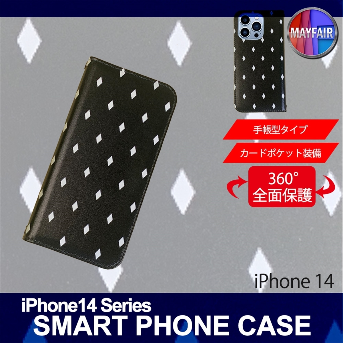 1】 iPhone14 手帳型 アイフォン ケース スマホカバー PVC レザー ダイヤ ブラック