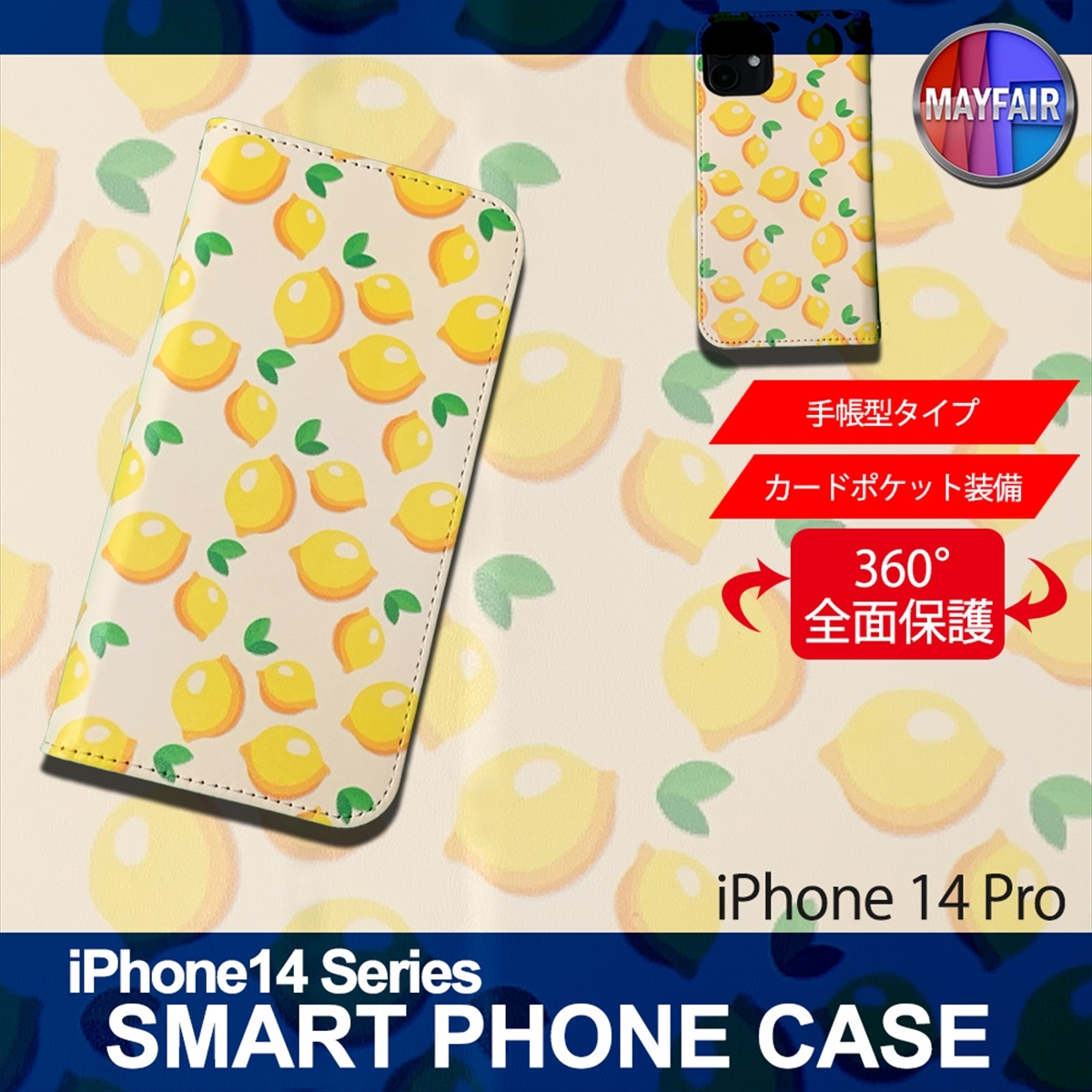 1】 iPhone14 Pro 手帳型 アイフォン ケース スマホカバー PVC レザー イラスト レモン 小_画像1