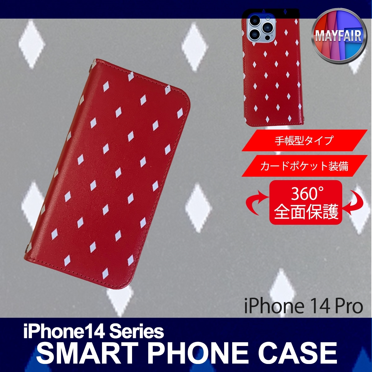 1】 iPhone14 Pro 手帳型 アイフォン ケース スマホカバー PVC レザー ダイヤ レッド