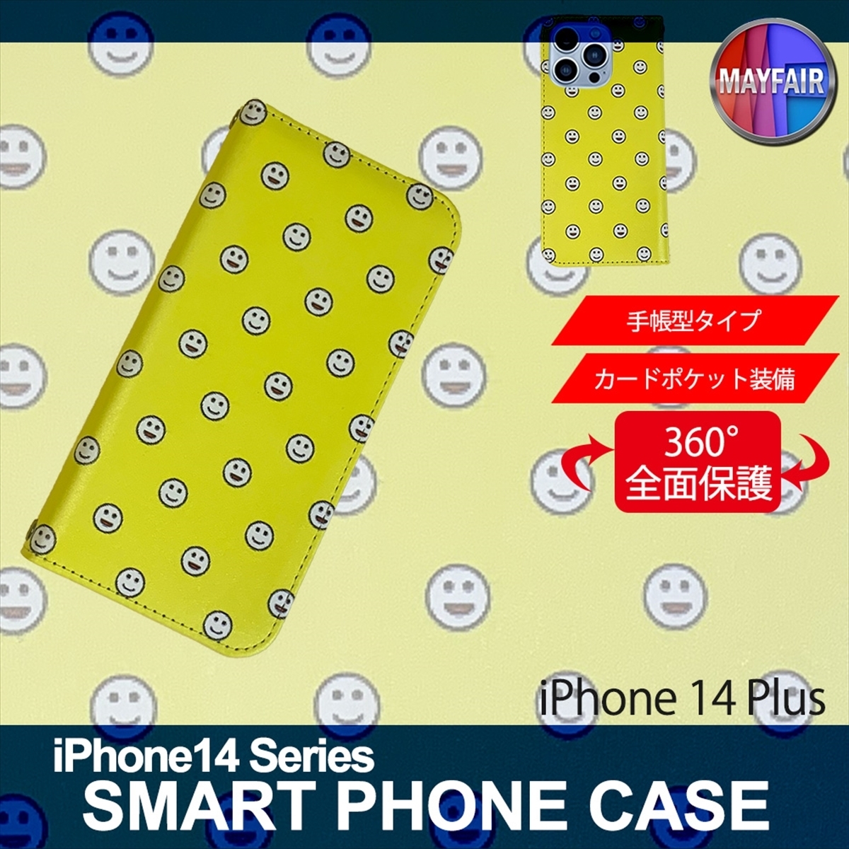 1】 iPhone14 Plus 手帳型 アイフォン ケース スマホカバー PVC レザー にこにこ イエロー_画像1