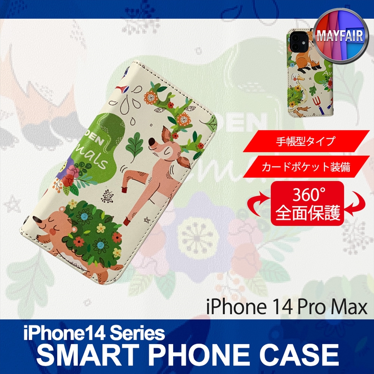 1】 iPhone14 Pro Max 手帳型 アイフォン ケース スマホカバー PVC レザー アニマル イラスト デザイン3_画像1