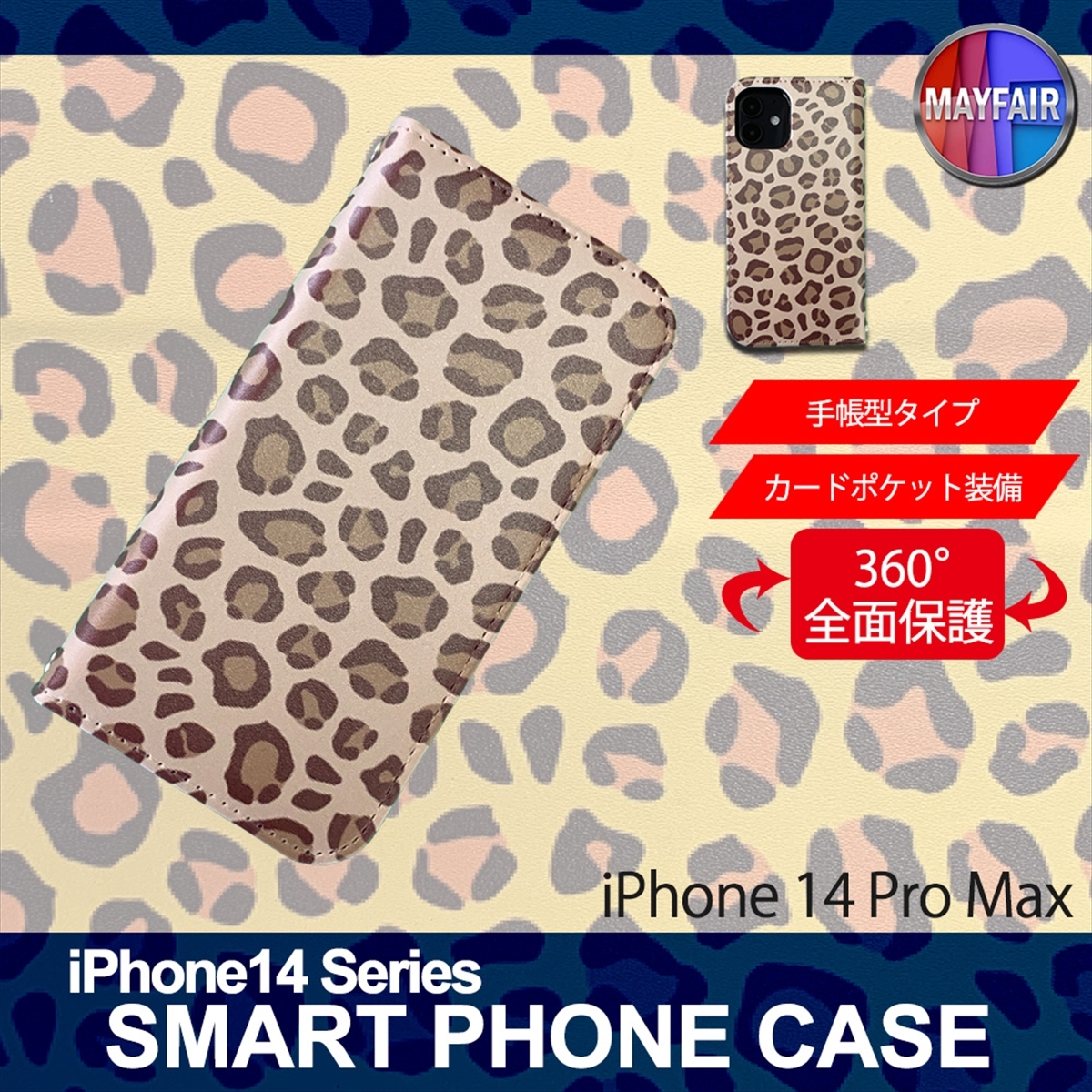1】 iPhone14 Pro Max 手帳型 アイフォン ケース スマホカバー PVC レザー アニマル柄 ヒョウ柄 ブラウン_画像1