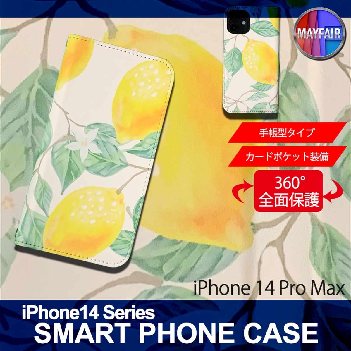 1】 iPhone14 Pro Max 手帳型 アイフォン ケース スマホカバー PVC レザー イラスト レモン 大_画像1