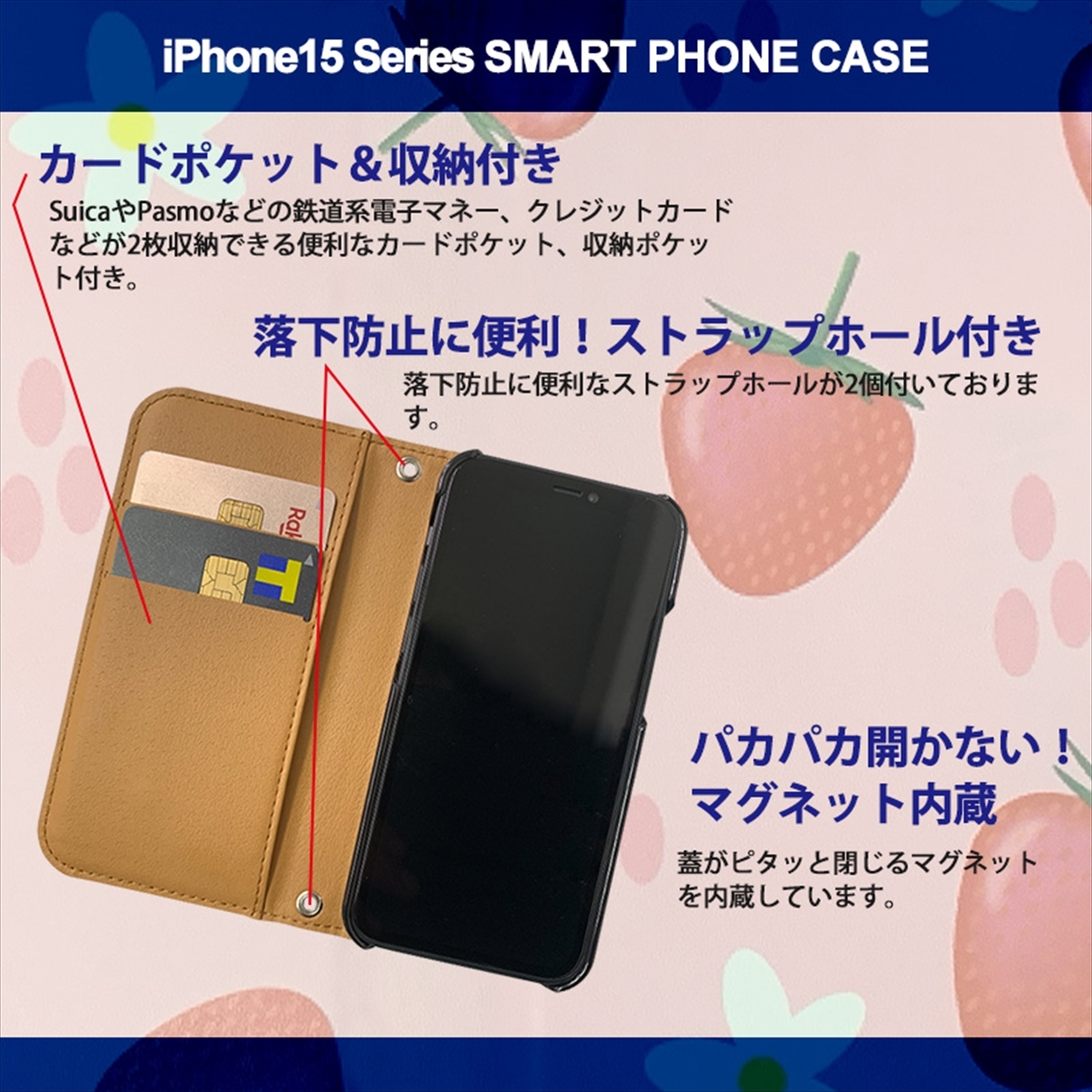 1】 iPhone15 Pro 手帳型 アイフォン ケース スマホカバー PVC レザー イラスト いちご