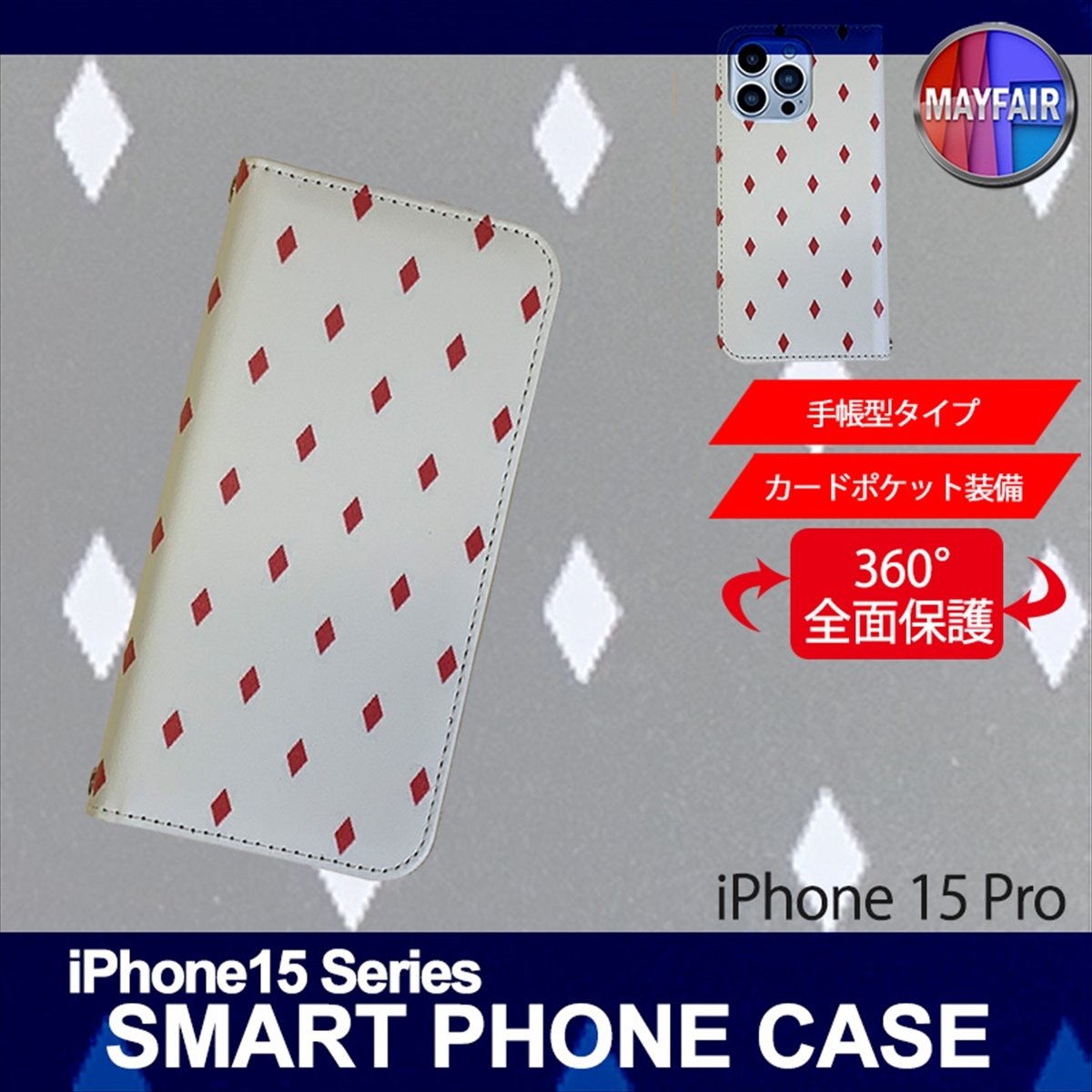 1】 iPhone15 Pro 手帳型 アイフォン ケース スマホカバー PVC レザー ダイヤ ホワイト