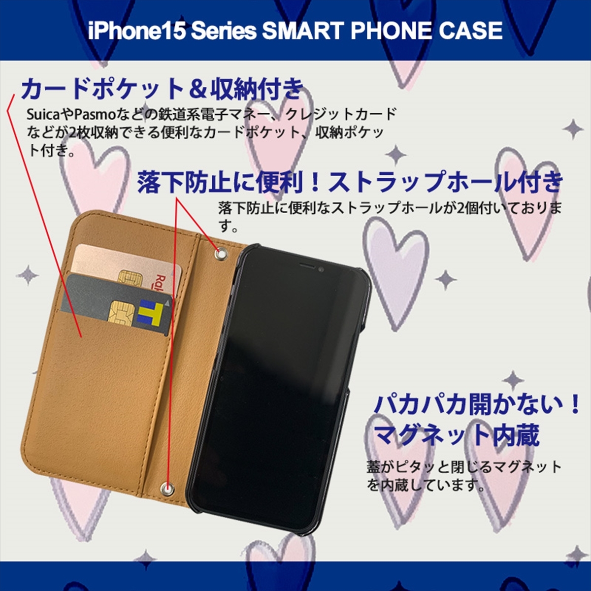 1】 iPhone15 Plus 手帳型 アイフォン ケース スマホカバー PVC レザー イラスト ハート