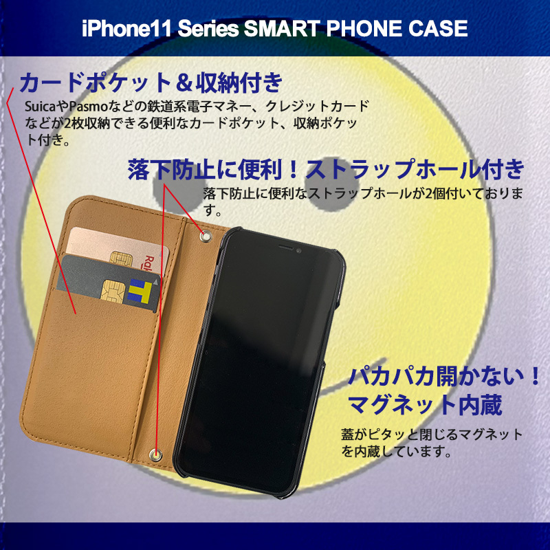1】 iPhone11 Pro 手帳型 アイフォン ケース スマホカバー PVC レザー にこにこ 大 ブルー