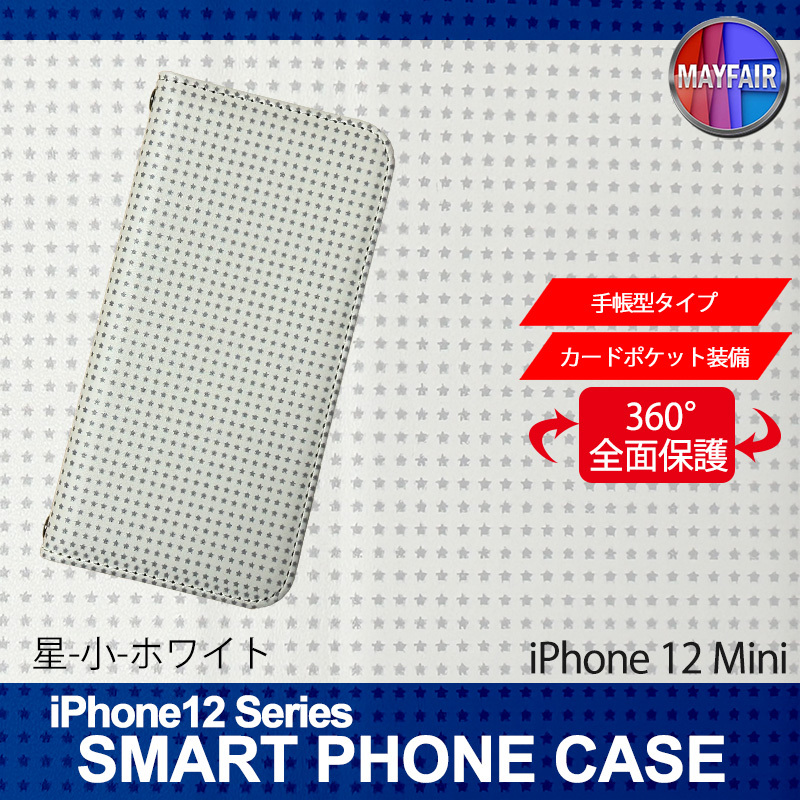 1】 iPhone12 Mini 手帳型 アイフォン ケース スマホカバー PVC レザー 星 小 ホワイト_画像1