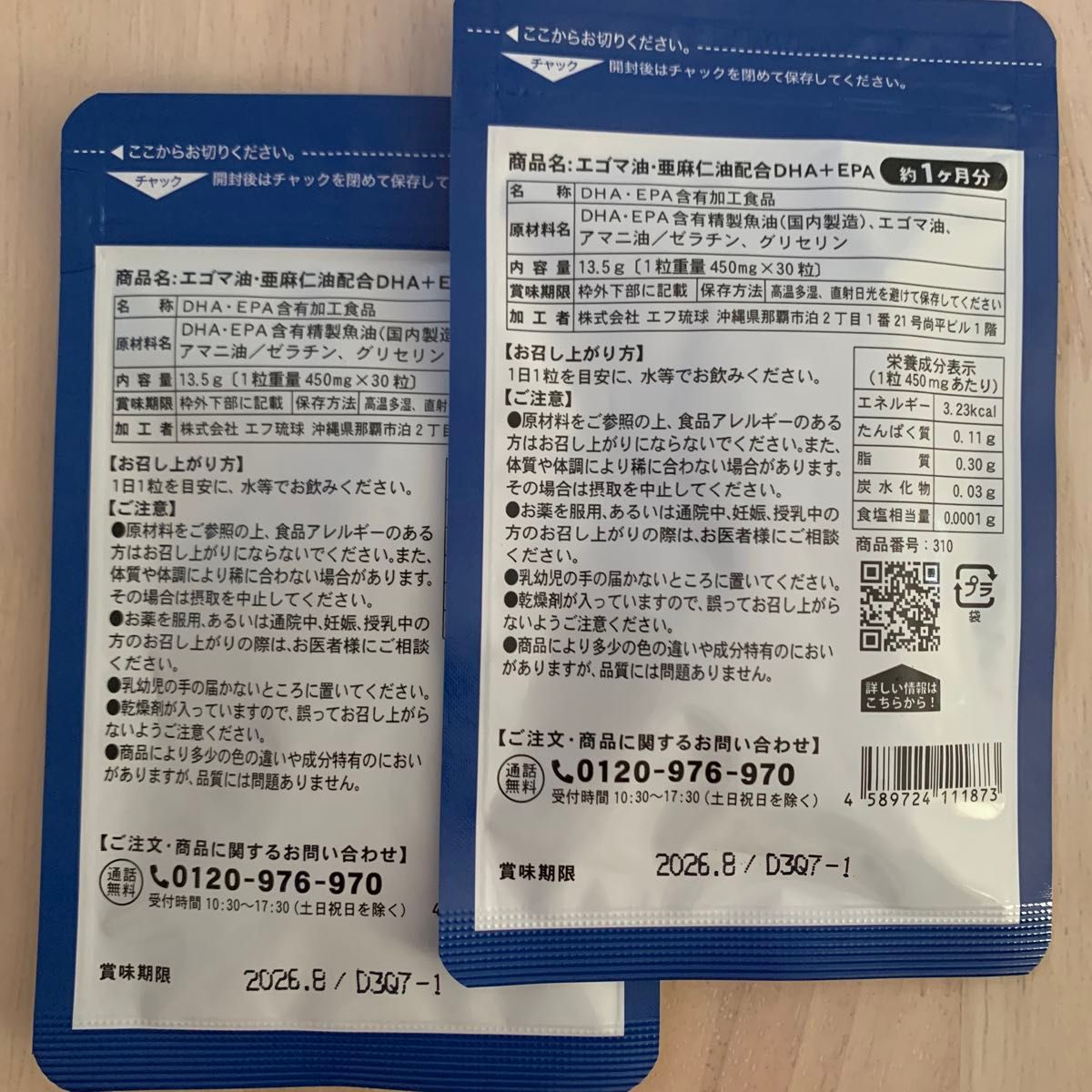 【DHA+EPA】エゴマ油・亜麻仁油 配合 1日1粒30粒入×2袋 飲みやすいソフトカプセル 健康食品シードコムス サプリメント