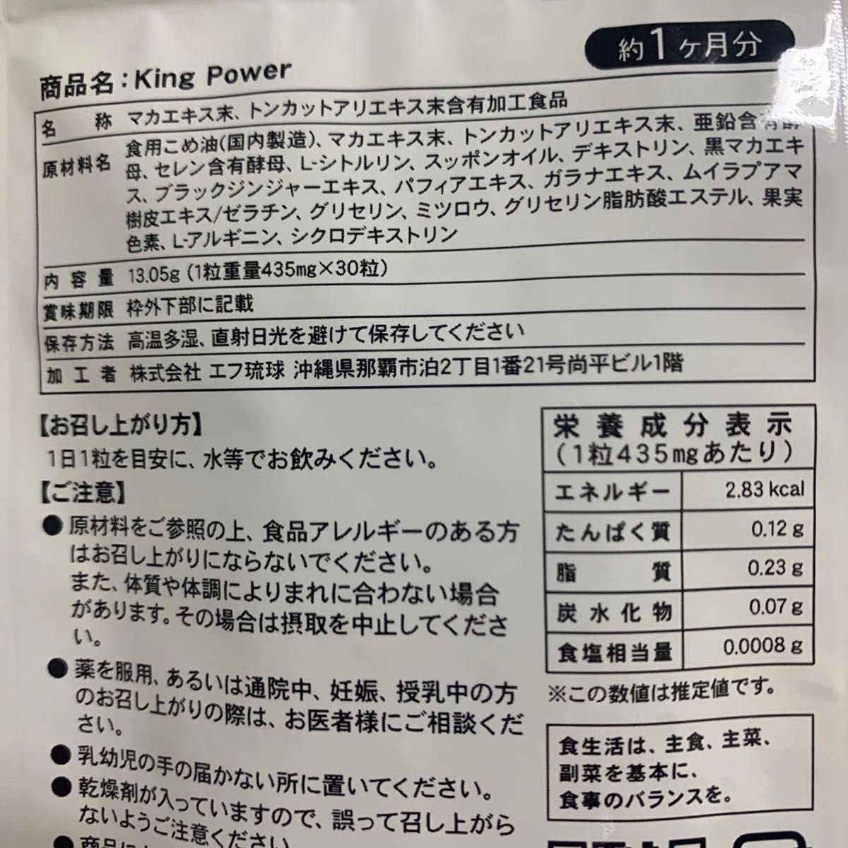 King power・キングパワー マカエキス末 トンカットアリエキス末 スッポンオイル 黒マカエキス 30粒×2袋 即購入OK