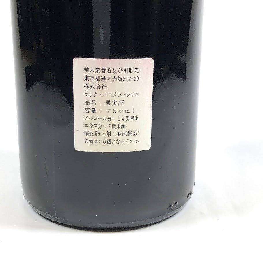 ■【買取まねきや】【未開栓】古酒 アルマン ルソー ジュヴレ シャンベルタン 1998 フランス ブルゴーニュ 赤ワイン 13% 750ml 計1点■の画像7