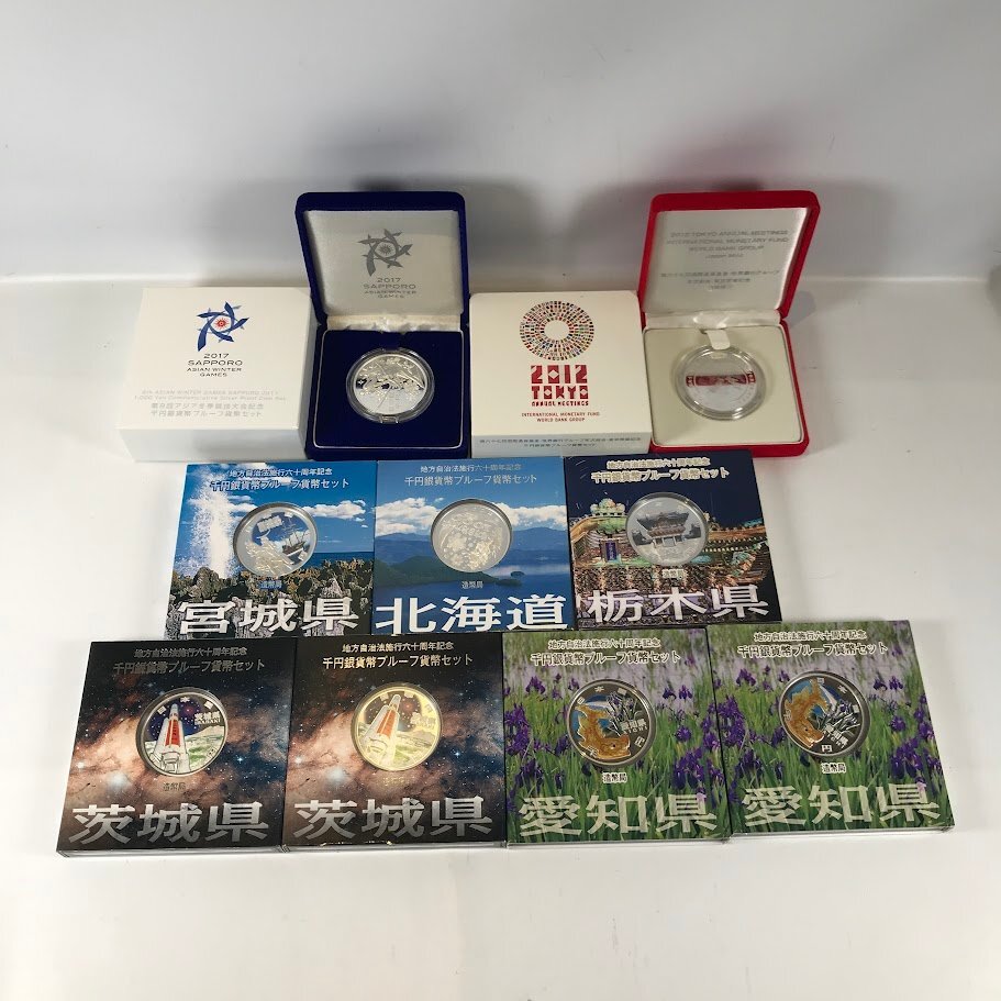 【買取まねきや】地方自治 六十周年記念 茨城 宮城 北海道 栃木 Aセット プルーフ貨幣 2012 東京開催記念 2017年 競技大会記念 千円銀貨_画像1