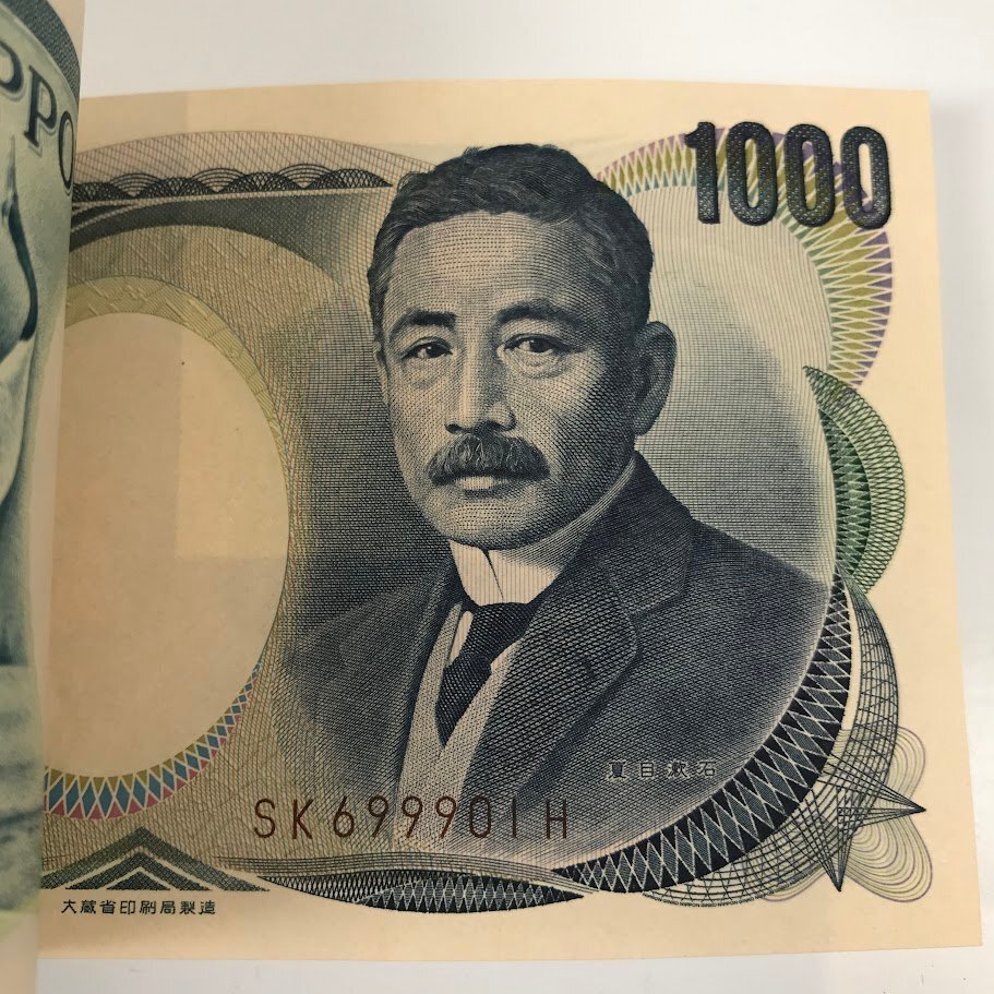 #[ purchase ....] Natsume Soseki old 1000 jpy . unused obi attaching ream number obi attaching 100 sheets SK699901H~SK700000H total 1 point #
