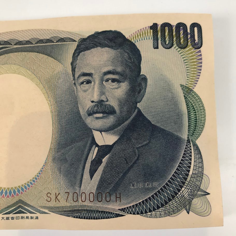 #[ purchase ....] Natsume Soseki old 1000 jpy . unused obi attaching ream number obi attaching 100 sheets SK699901H~SK700000H total 1 point #