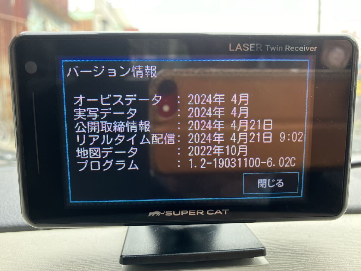 【送料無料 1円～売切り】ユピテルLS300 GPS内蔵レーザー&レーダー探知機&OBD2アダプター&無線LANカード/3.6インチワイド液晶画面/作動OK！の画像6