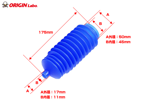 180SX シリコン タイロッドブーツ 左右セット ORIGIN Labo. オリジンラボ_画像2