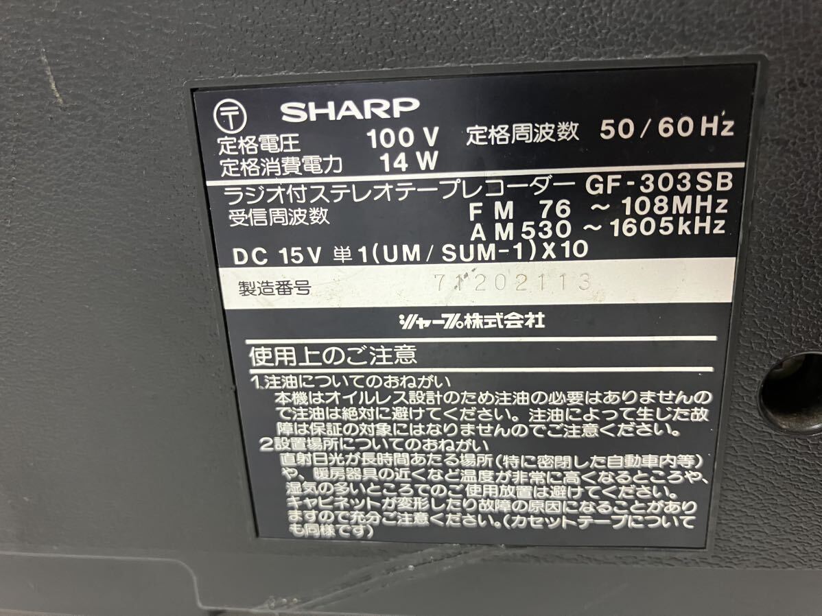 A2404-3149 SHARP ラジオ付きステレオテープレコーダー GF-303SB ラジオ視聴確認済み カセット再生出来ません。 120サイズ発送予定の画像2