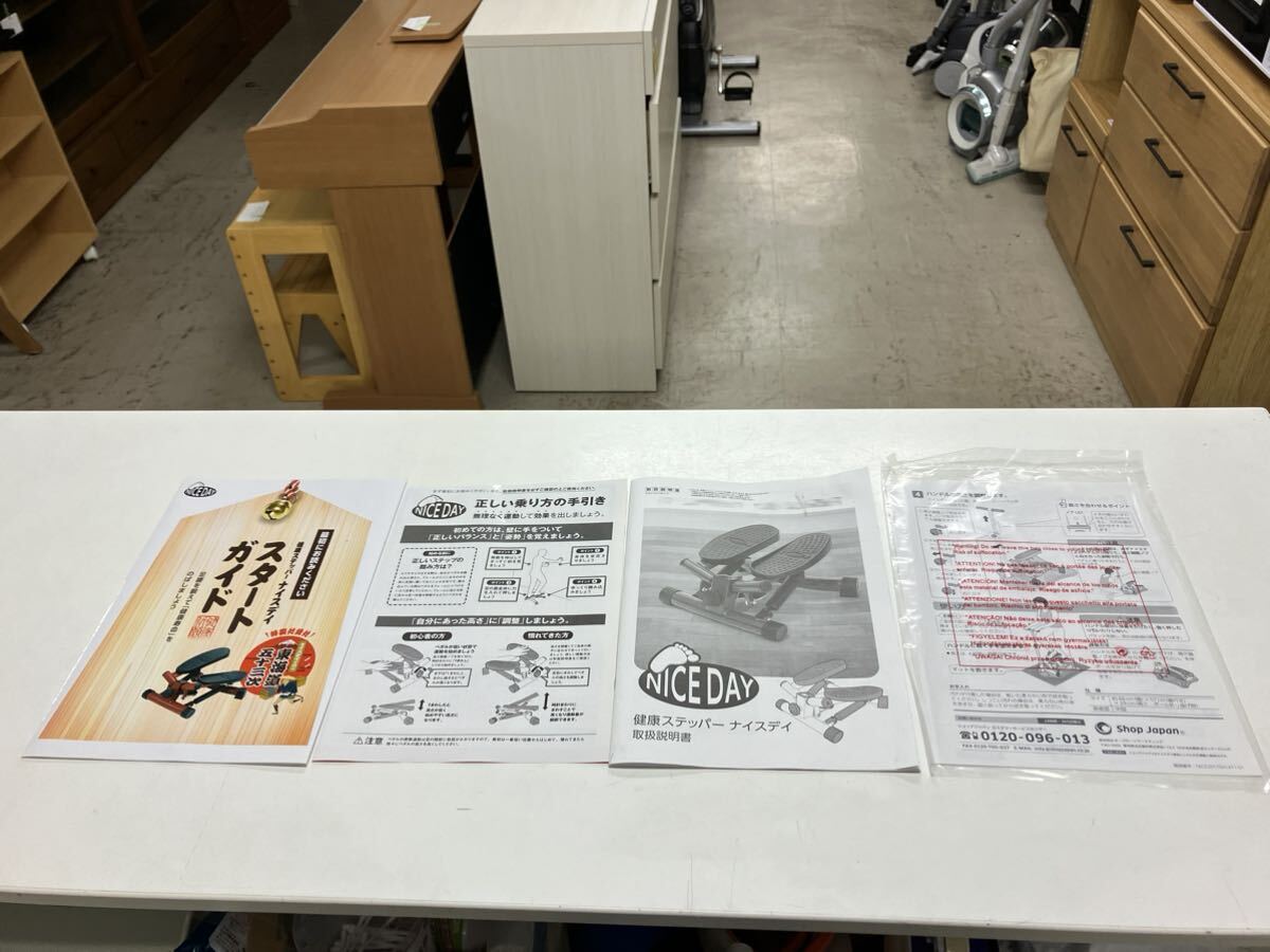 ロ2404-3083 Shop Japan 健康ステッパーNICE DAY ナイスデイ ND-1R 専用ハンドルセット 説明書あり 中古美品 160-180サイズ発送予定の画像10