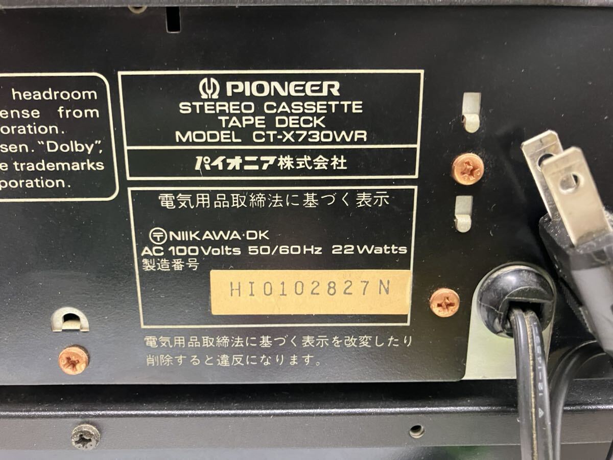 ロ2404-3130 Pioneer システムコンポ Private F-X730 CT-X730 PD-X730 A-X830 Private PROスピーカーセット 140サイズ3個口発送予定の画像3